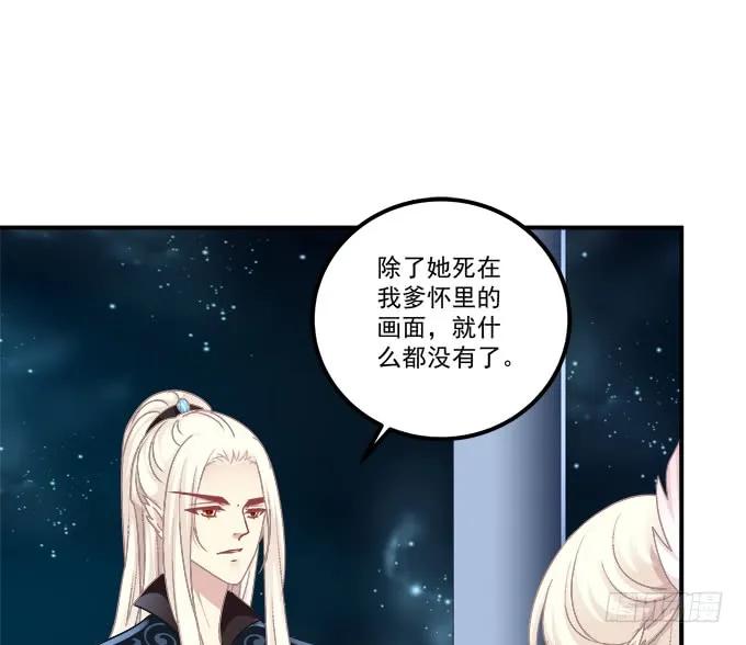 《猫妖的诱惑》漫画最新章节白羽之死的真相！免费下拉式在线观看章节第【6】张图片