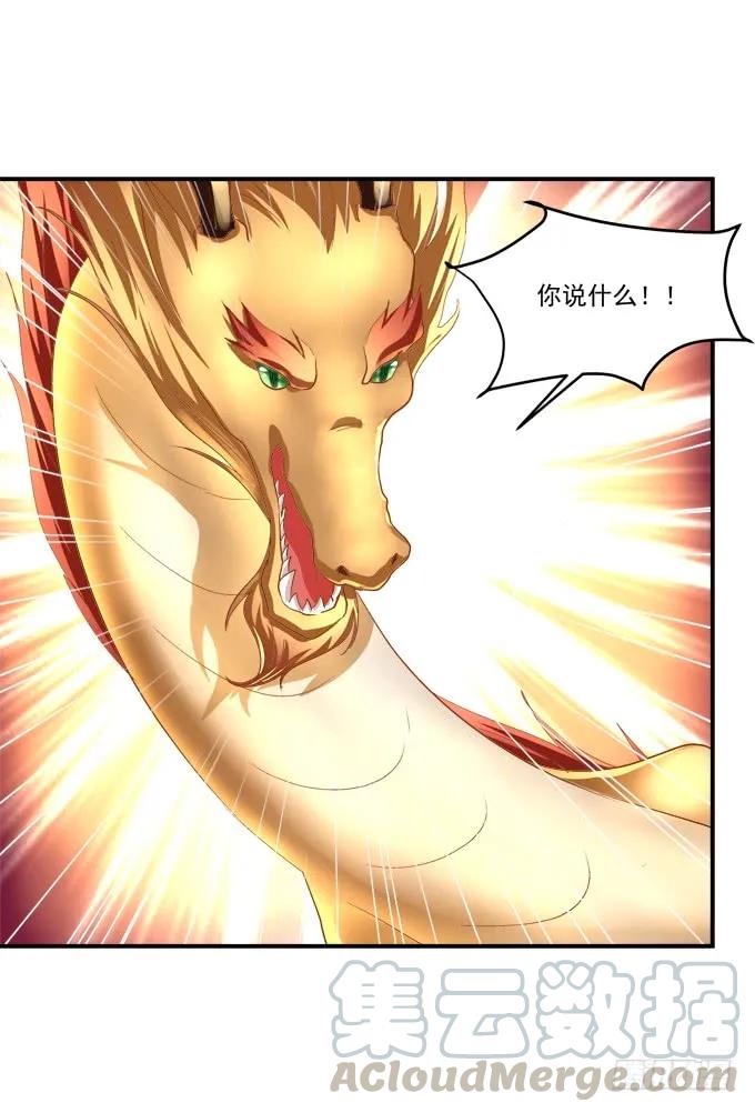 《猫妖的诱惑》漫画最新章节她才是真正害死你母亲的人！免费下拉式在线观看章节第【41】张图片