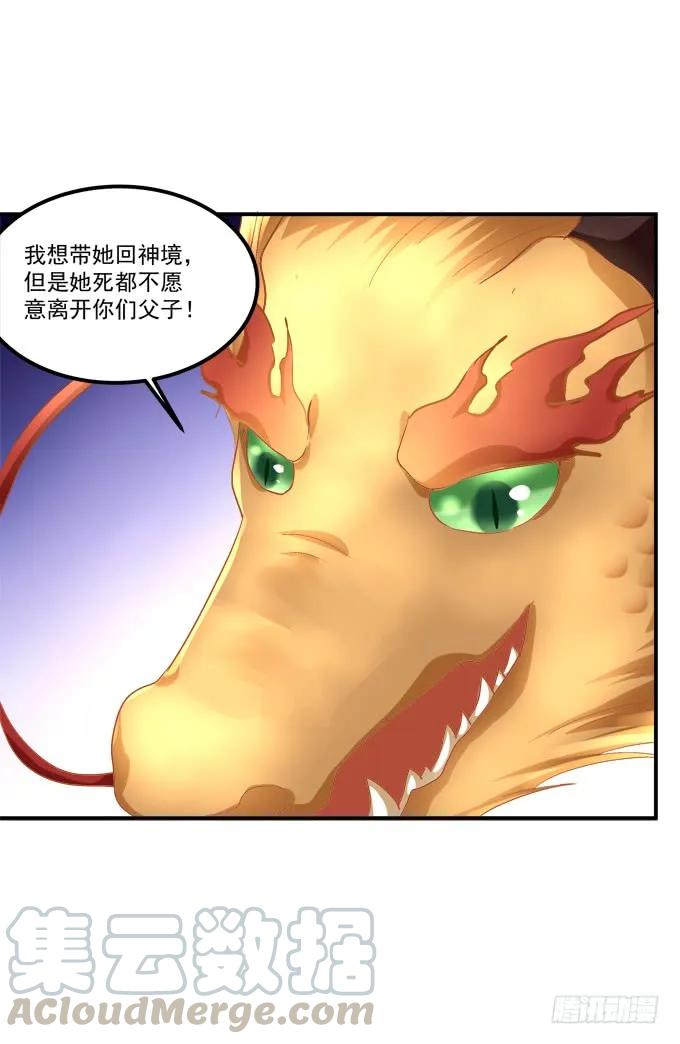 《猫妖的诱惑》漫画最新章节她才是真正害死你母亲的人！免费下拉式在线观看章节第【5】张图片