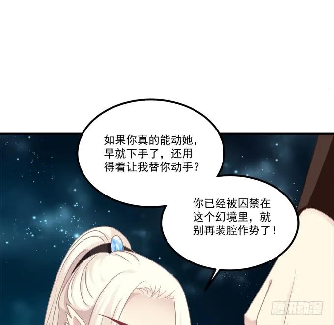 《猫妖的诱惑》漫画最新章节她才是真正害死你母亲的人！免费下拉式在线观看章节第【60】张图片