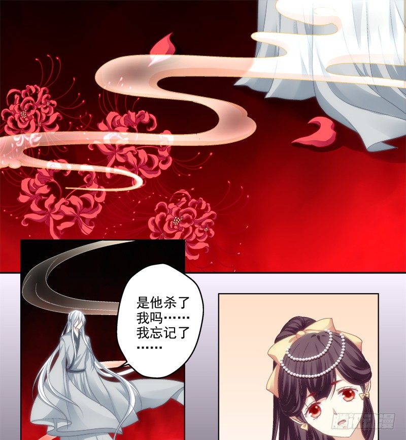 《猫妖的诱惑》漫画最新章节免费福利番外！免费下拉式在线观看章节第【16】张图片