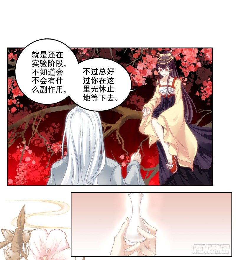 《猫妖的诱惑》漫画最新章节免费福利番外！免费下拉式在线观看章节第【18】张图片