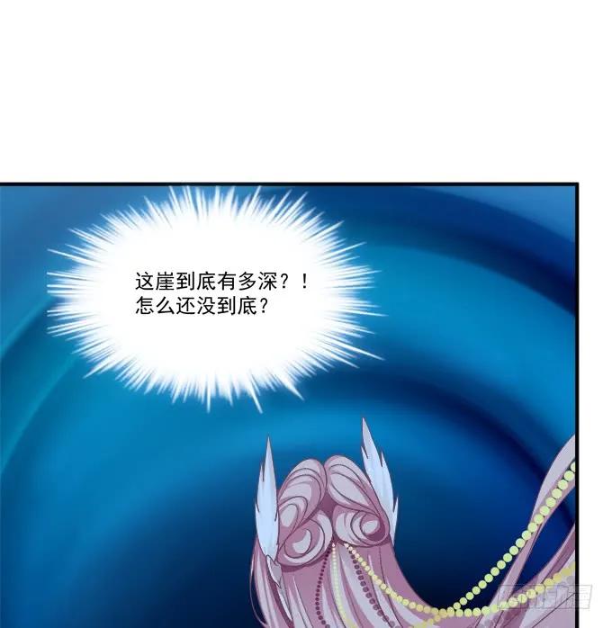 《猫妖的诱惑》漫画最新章节她死了！免费下拉式在线观看章节第【58】张图片