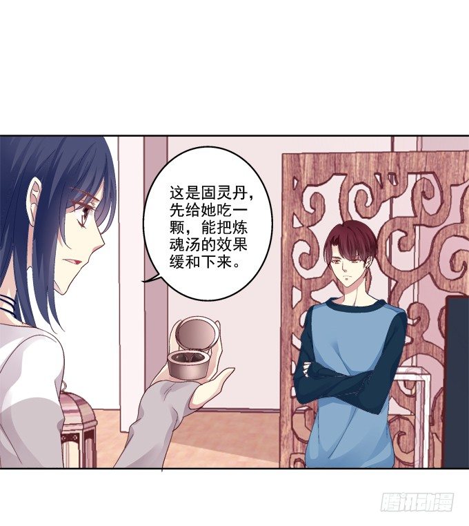 《猫妖的诱惑》漫画最新章节看爸妈生小毛球！免费下拉式在线观看章节第【13】张图片