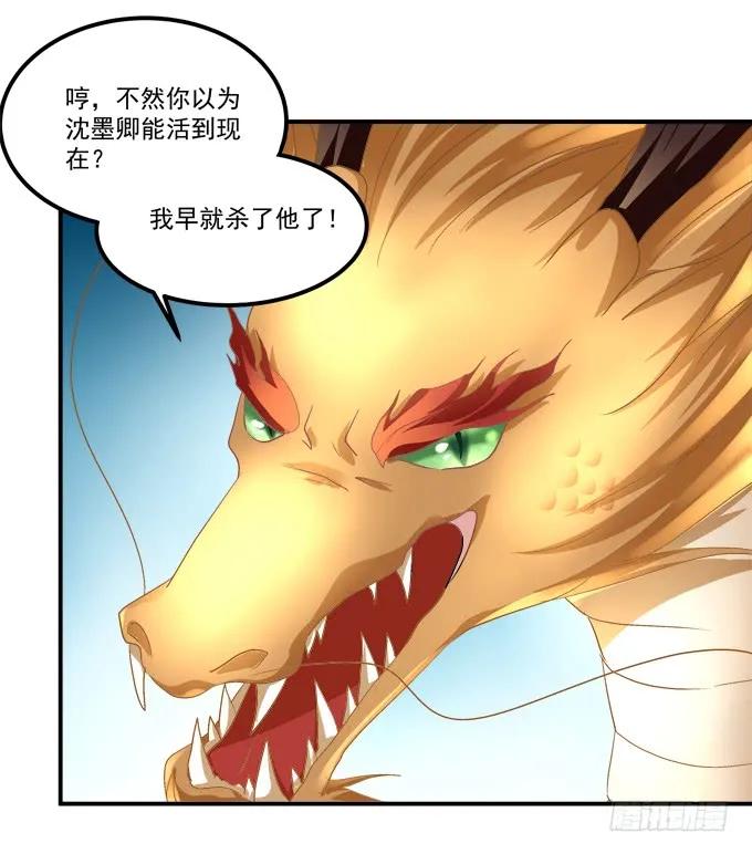 《猫妖的诱惑》漫画最新章节猫儿，揍他！免费下拉式在线观看章节第【31】张图片