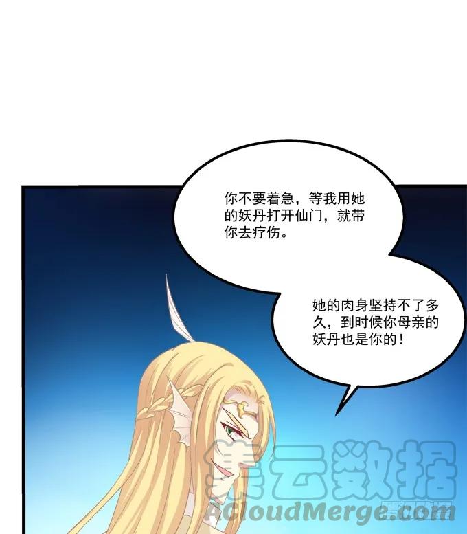 《猫妖的诱惑》漫画最新章节带你回家！免费下拉式在线观看章节第【9】张图片