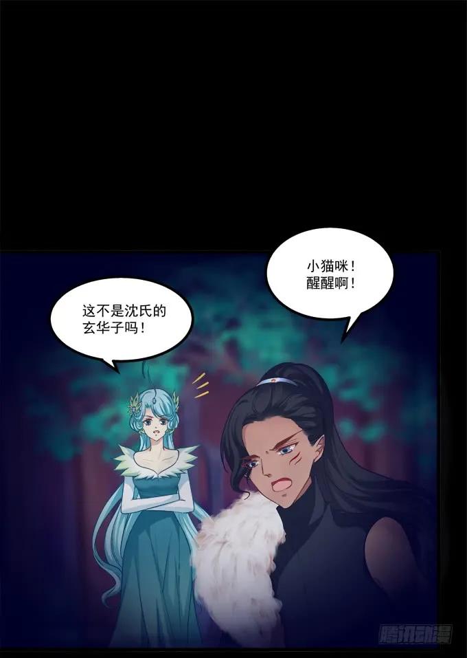 《猫妖的诱惑》漫画最新章节回到最初！免费下拉式在线观看章节第【35】张图片