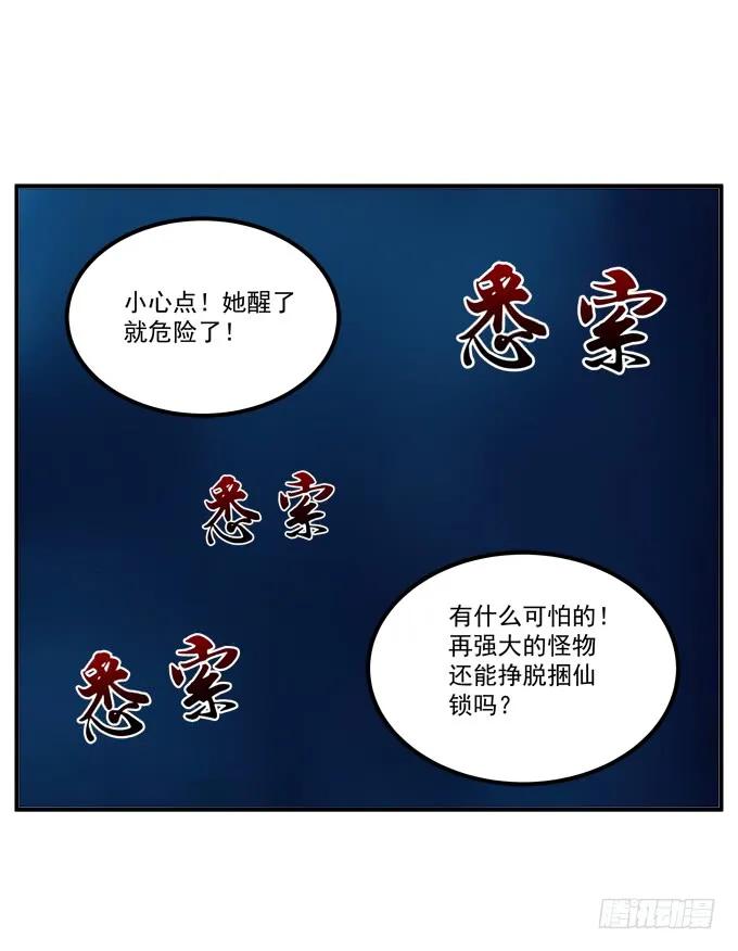 《猫妖的诱惑》漫画最新章节回到最初！免费下拉式在线观看章节第【40】张图片