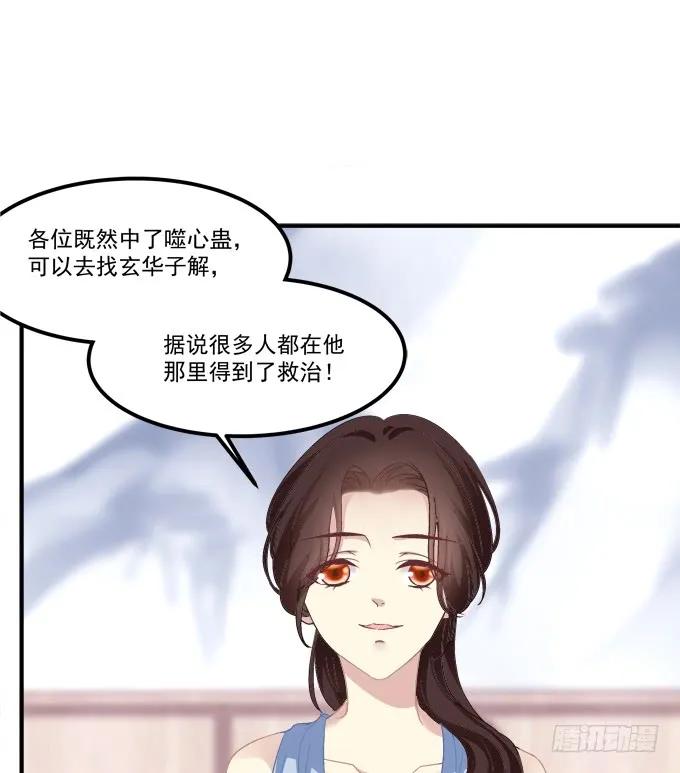 《猫妖的诱惑》漫画最新章节回到最初！免费下拉式在线观看章节第【54】张图片