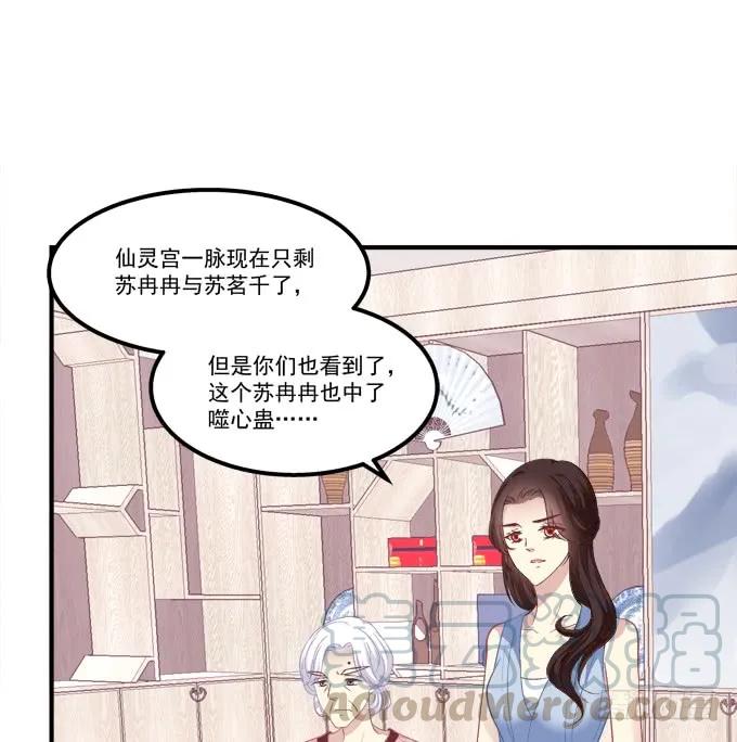 《猫妖的诱惑》漫画最新章节我来接你了！免费下拉式在线观看章节第【5】张图片