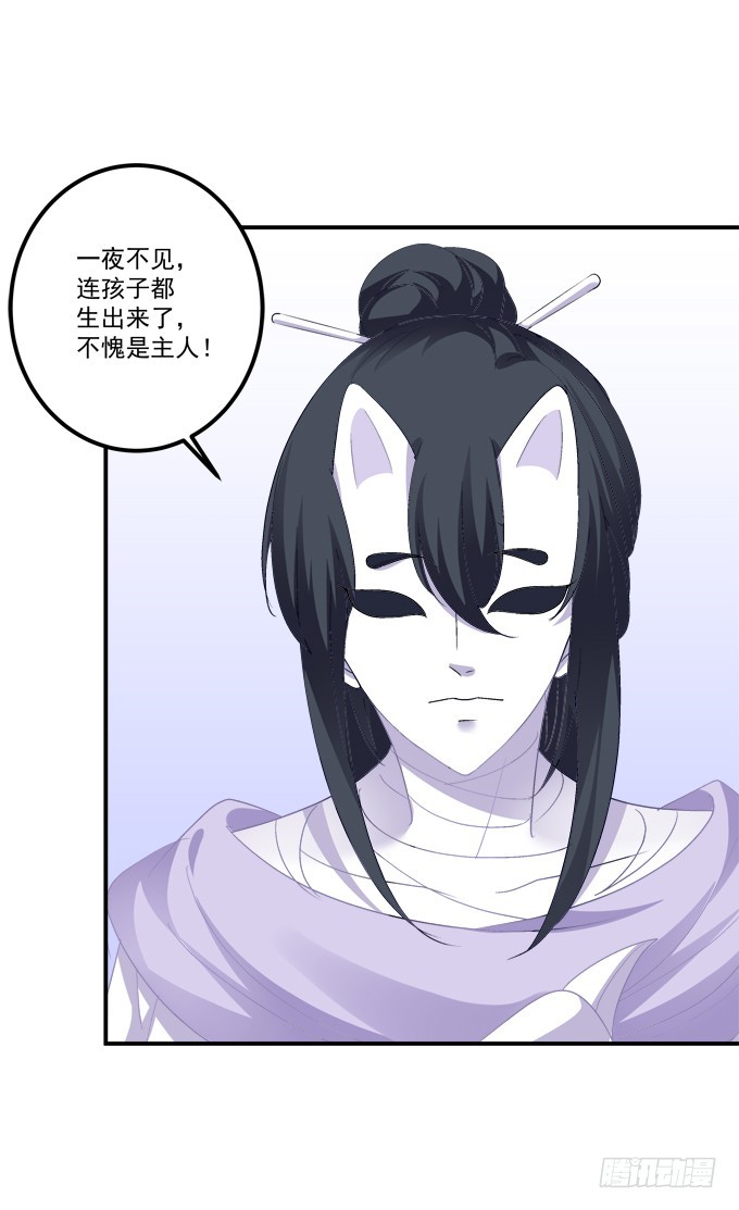 《猫妖的诱惑》漫画最新章节还说不是你儿子！免费下拉式在线观看章节第【46】张图片