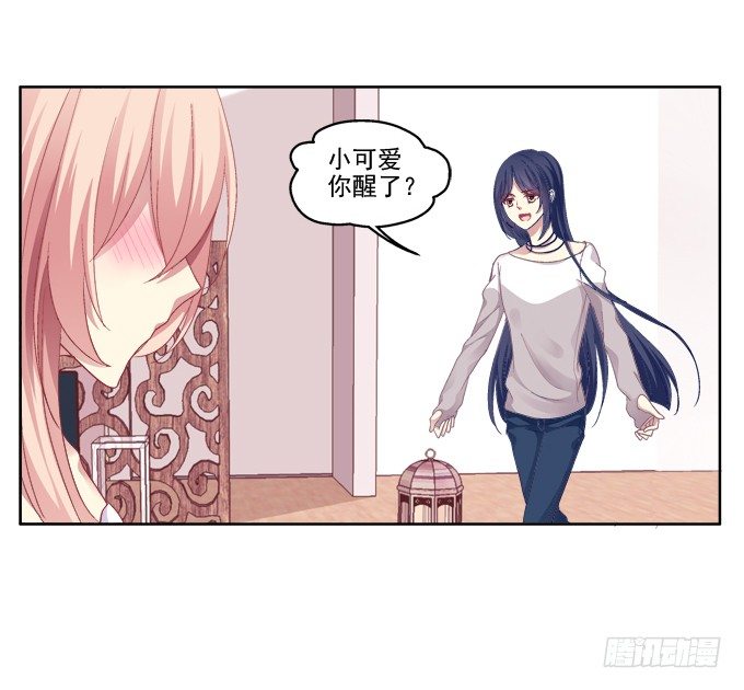 《猫妖的诱惑》漫画最新章节双魂二选一免费下拉式在线观看章节第【10】张图片