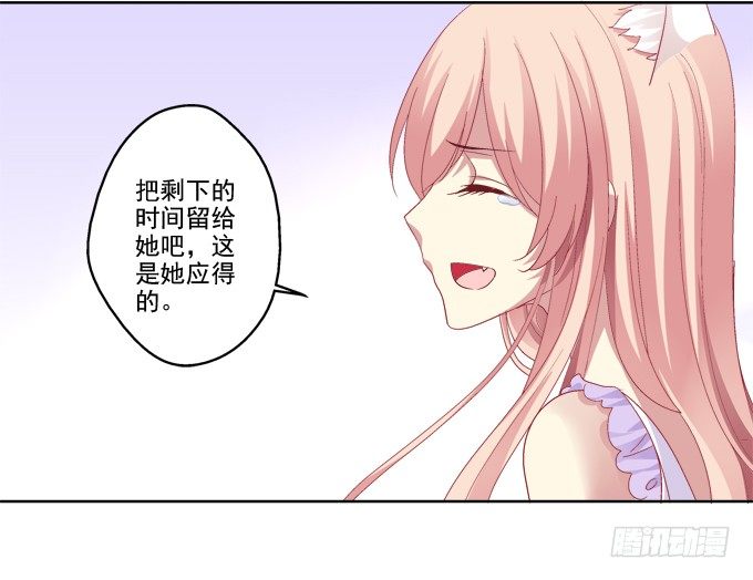 《猫妖的诱惑》漫画最新章节双魂二选一免费下拉式在线观看章节第【27】张图片