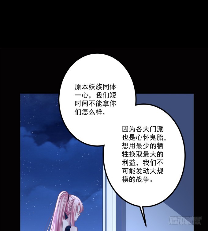 《猫妖的诱惑》漫画最新章节我竟然为了他们伤害了卿哥！免费下拉式在线观看章节第【28】张图片