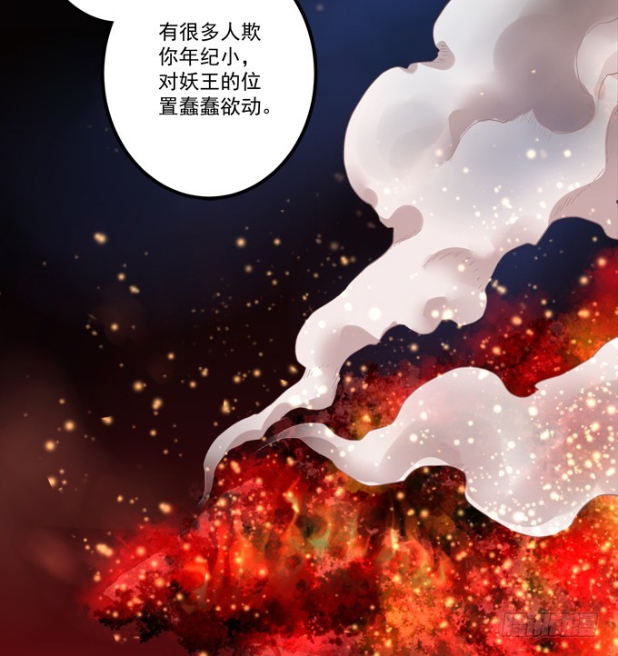 《猫妖的诱惑》漫画最新章节我竟然为了他们伤害了卿哥！免费下拉式在线观看章节第【30】张图片