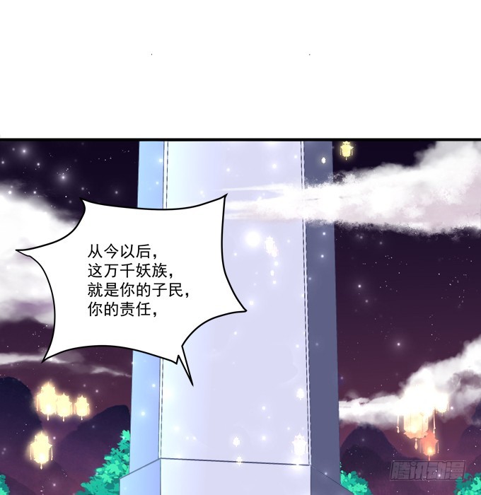 《猫妖的诱惑》漫画最新章节我竟然为了他们伤害了卿哥！免费下拉式在线观看章节第【34】张图片