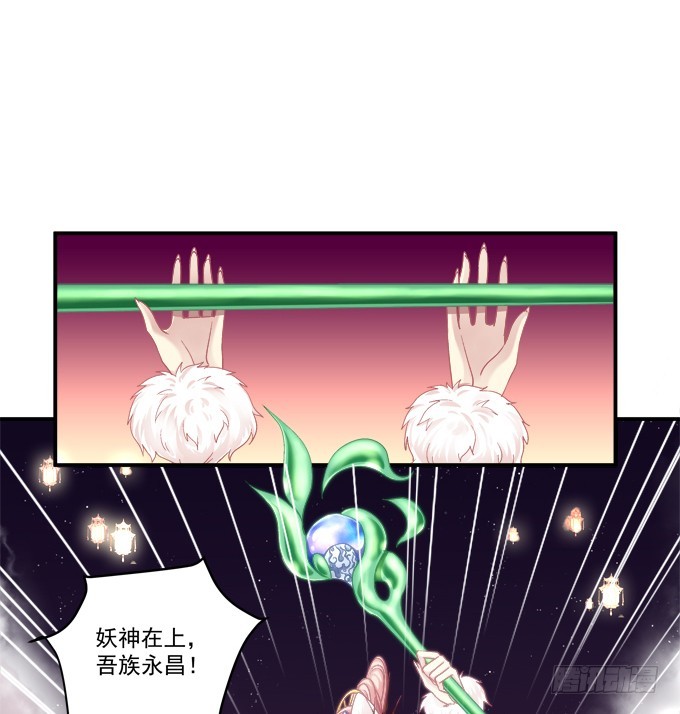 《猫妖的诱惑》漫画最新章节我竟然为了他们伤害了卿哥！免费下拉式在线观看章节第【36】张图片