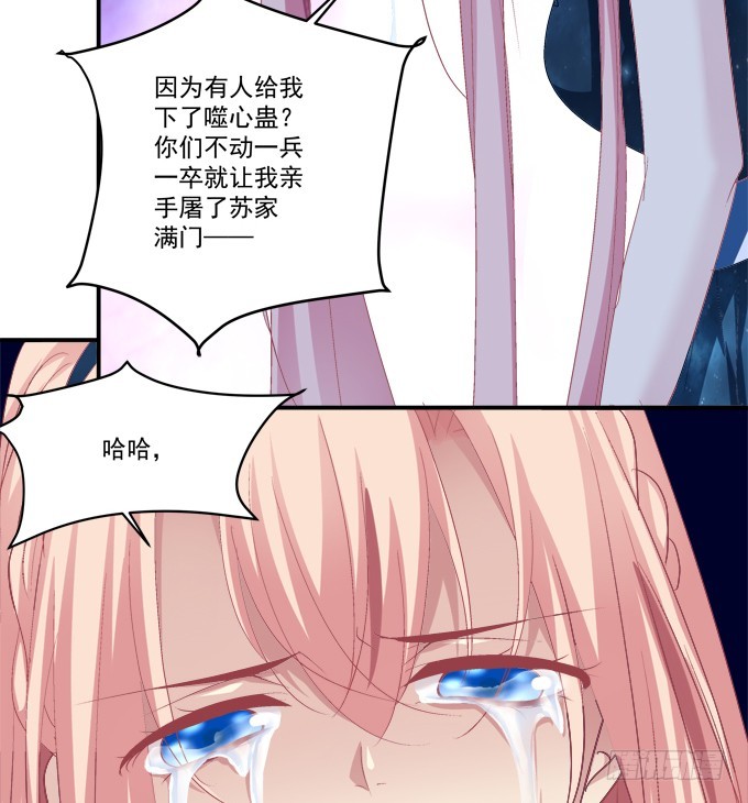 《猫妖的诱惑》漫画最新章节我竟然为了他们伤害了卿哥！免费下拉式在线观看章节第【51】张图片