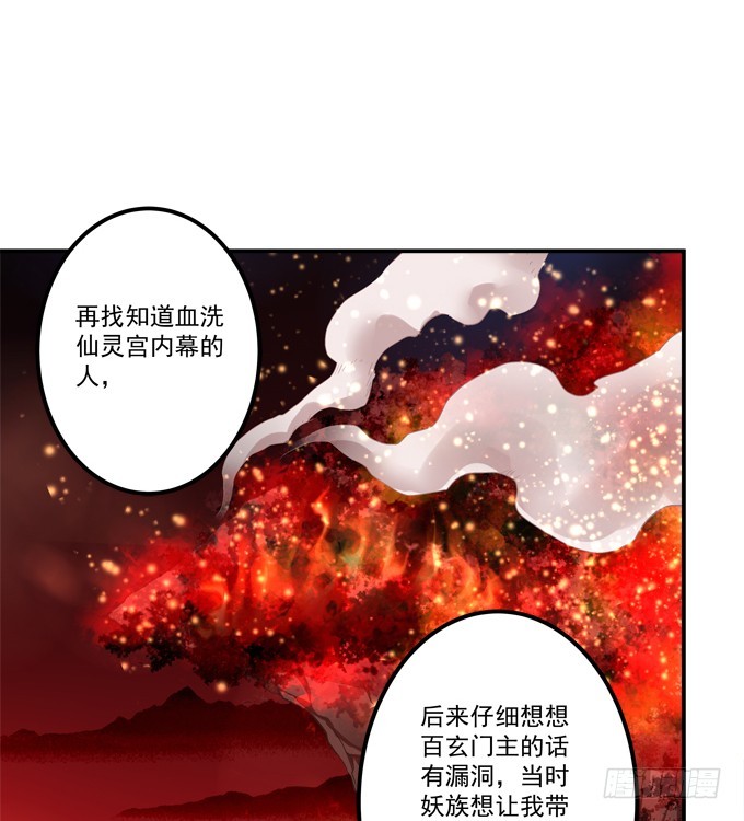 《猫妖的诱惑》漫画最新章节成功出逃！免费下拉式在线观看章节第【12】张图片