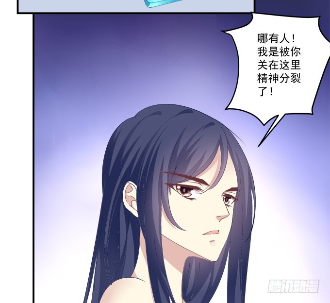 《猫妖的诱惑》漫画最新章节成功出逃！免费下拉式在线观看章节第【23】张图片