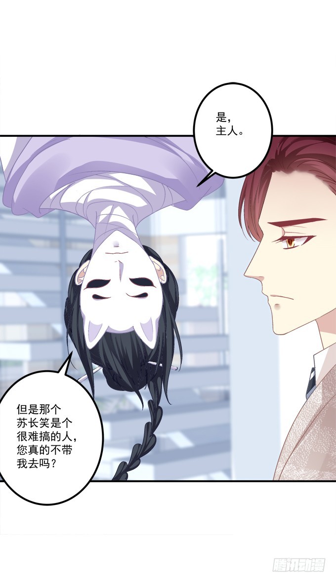 《猫妖的诱惑》漫画最新章节成功出逃！免费下拉式在线观看章节第【7】张图片