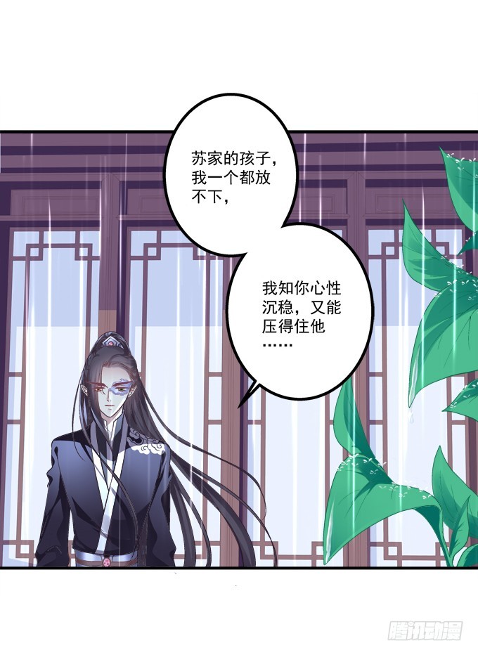 《猫妖的诱惑》漫画最新章节大哥的遗愿！免费下拉式在线观看章节第【37】张图片