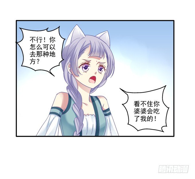 《猫妖的诱惑》漫画最新章节前尘往事免费下拉式在线观看章节第【38】张图片