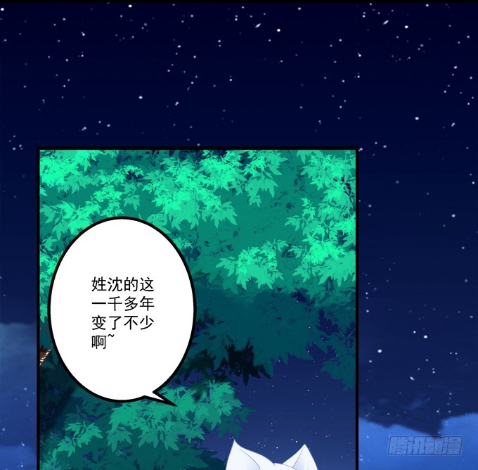 《猫妖的诱惑》漫画最新章节真假沈墨卿！免费下拉式在线观看章节第【37】张图片