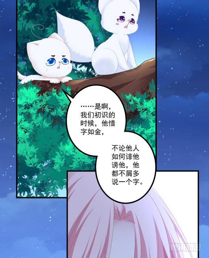 《猫妖的诱惑》漫画最新章节真假沈墨卿！免费下拉式在线观看章节第【38】张图片