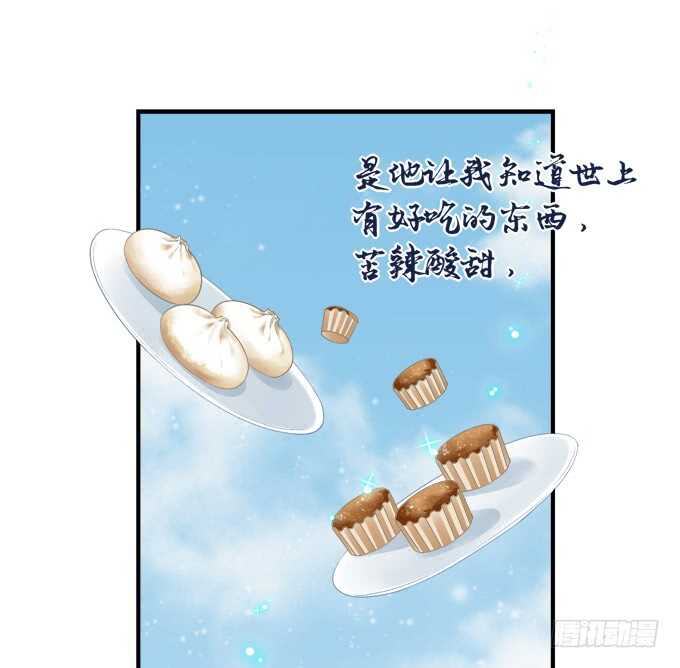 《猫妖的诱惑》漫画最新章节我要打断你的腿！免费下拉式在线观看章节第【42】张图片