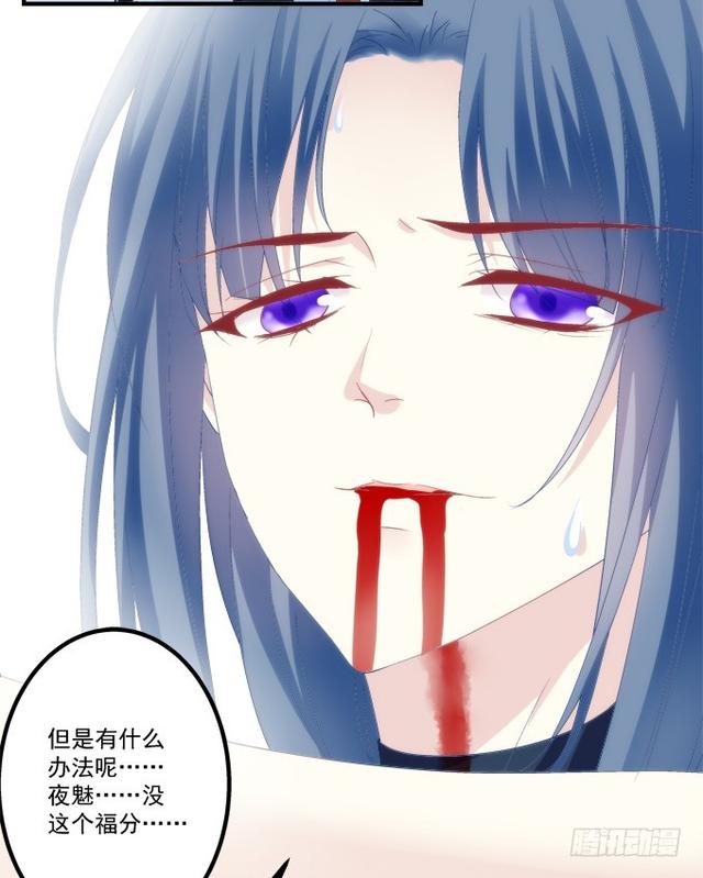 《猫妖的诱惑》漫画最新章节死别免费下拉式在线观看章节第【46】张图片