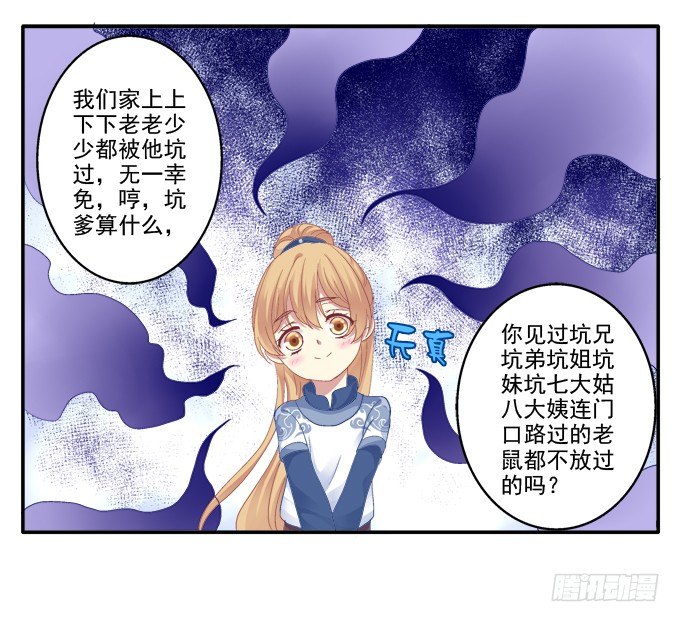 《猫妖的诱惑》漫画最新章节一见钟情免费下拉式在线观看章节第【23】张图片