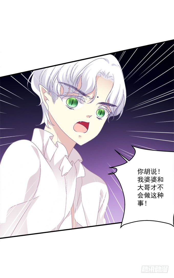 《猫妖的诱惑》漫画最新章节生别离！免费下拉式在线观看章节第【16】张图片