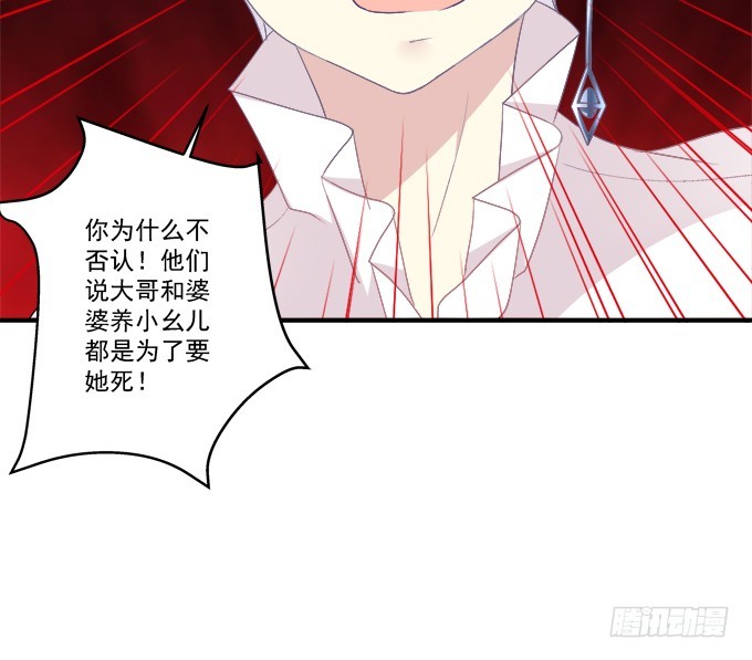 《猫妖的诱惑》漫画最新章节生别离！免费下拉式在线观看章节第【21】张图片