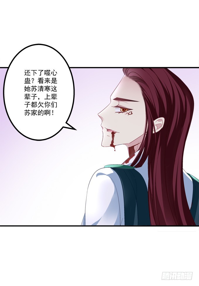 《猫妖的诱惑》漫画最新章节生别离！免费下拉式在线观看章节第【25】张图片