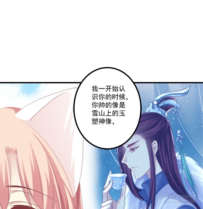 《猫妖的诱惑》漫画最新章节周末喜相逢！免费下拉式在线观看章节第【13】张图片