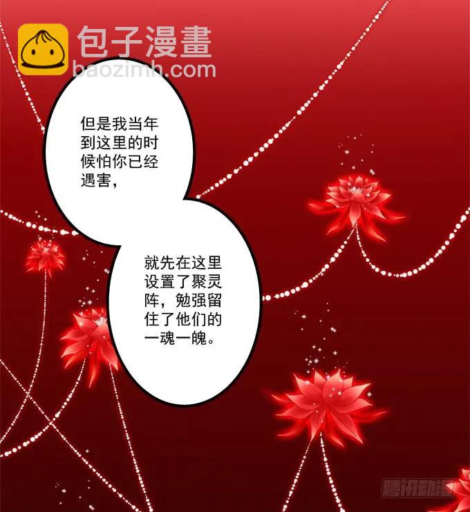 《猫妖的诱惑》漫画最新章节迟来的礼物！免费下拉式在线观看章节第【23】张图片