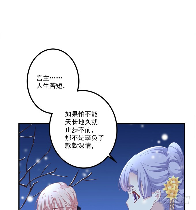 《猫妖的诱惑》漫画最新章节猫儿的嫁妆！免费下拉式在线观看章节第【33】张图片