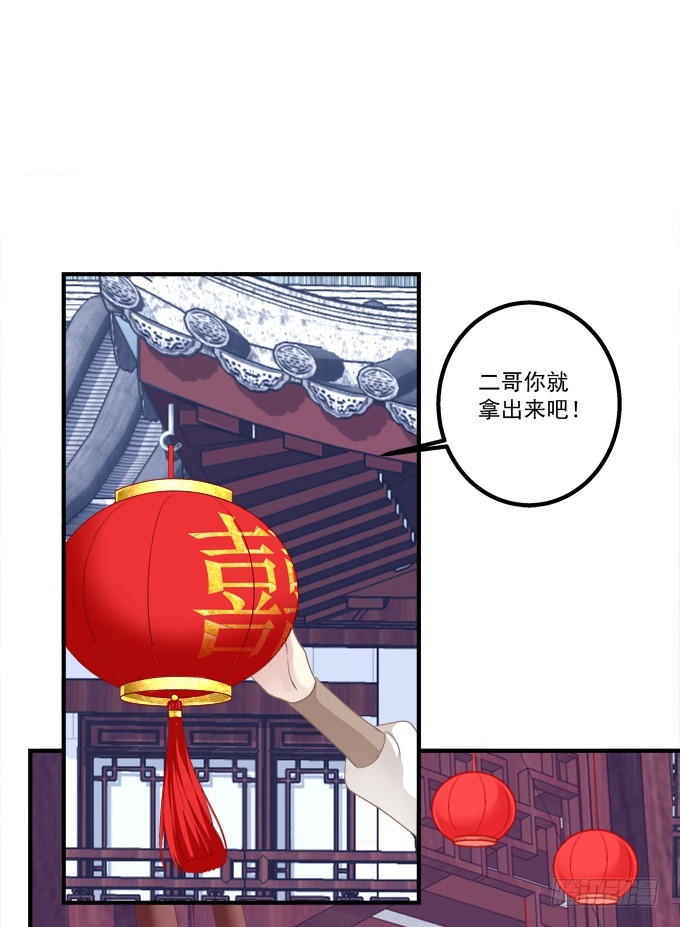 《猫妖的诱惑》漫画最新章节浮出水面的刺！免费下拉式在线观看章节第【23】张图片