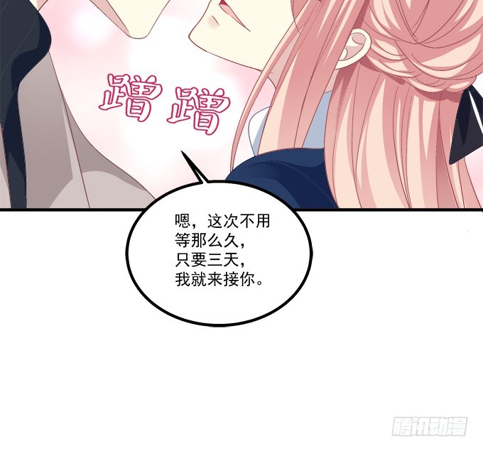 《猫妖的诱惑》漫画最新章节浮出水面的刺！免费下拉式在线观看章节第【8】张图片