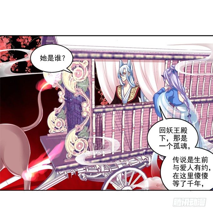 《猫妖的诱惑》漫画最新章节你就从了我吧免费下拉式在线观看章节第【12】张图片