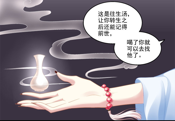 《猫妖的诱惑》漫画最新章节你就从了我吧免费下拉式在线观看章节第【23】张图片