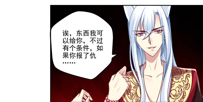 《猫妖的诱惑》漫画最新章节你就从了我吧免费下拉式在线观看章节第【25】张图片