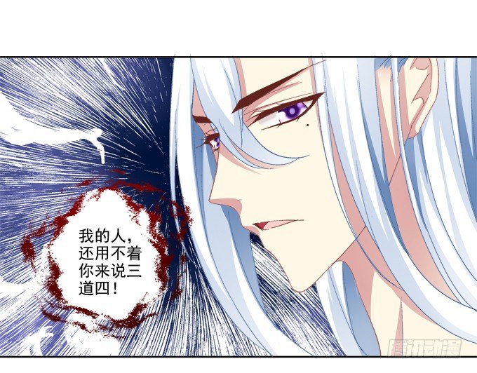 《猫妖的诱惑》漫画最新章节你就从了我吧免费下拉式在线观看章节第【5】张图片