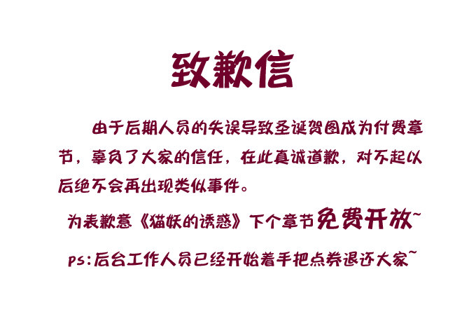 猫妖的诱惑-要成为你生命中的全部!全彩韩漫标签