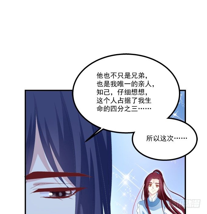 《猫妖的诱惑》漫画最新章节要成为你生命中的全部!免费下拉式在线观看章节第【52】张图片