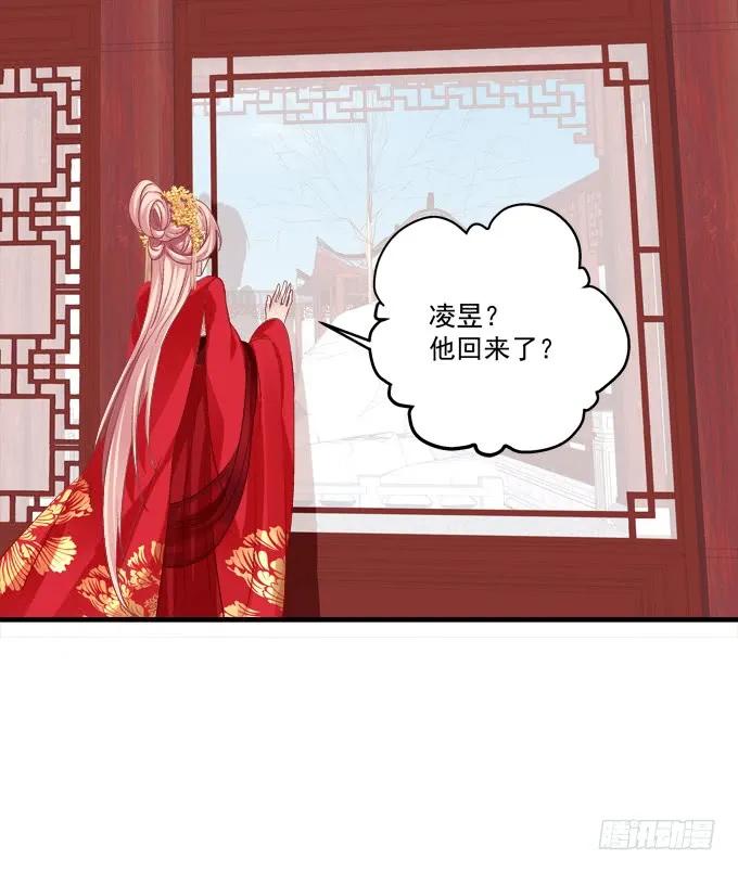 《猫妖的诱惑》漫画最新章节媳妇，我来接你回家！免费下拉式在线观看章节第【39】张图片