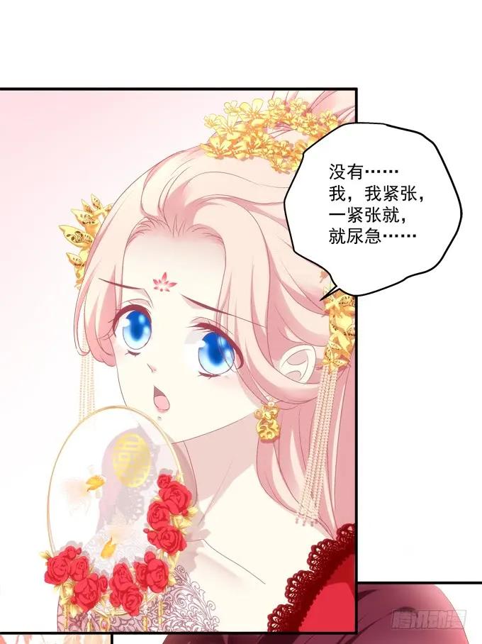 《猫妖的诱惑》漫画最新章节谁怂谁在下面!免费下拉式在线观看章节第【19】张图片