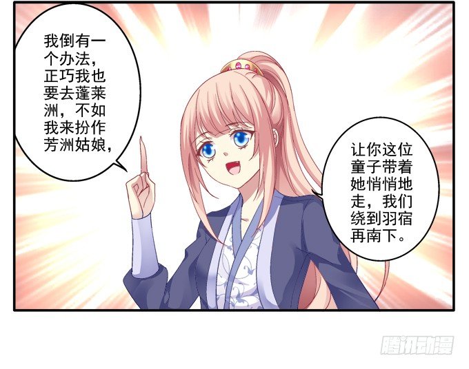 《猫妖的诱惑》漫画最新章节再见倾心免费下拉式在线观看章节第【11】张图片