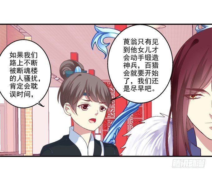 《猫妖的诱惑》漫画最新章节再见倾心免费下拉式在线观看章节第【14】张图片